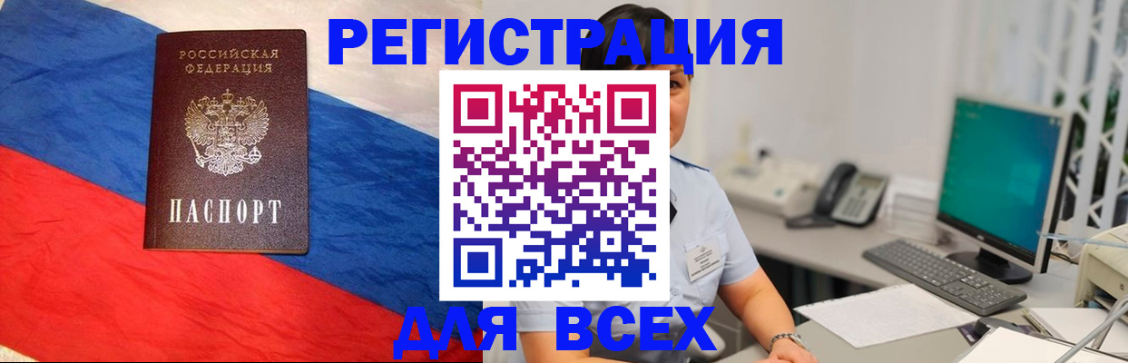 временная регистрация 2025 в Наро-Фоминске