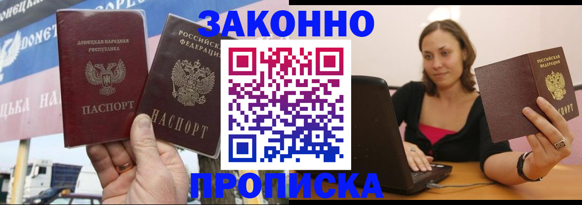 временная регистрация гарантия в Наро-Фоминске
