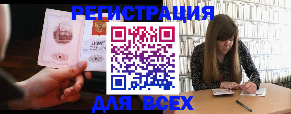 временная регистрация гарантия в Наро-Фоминске