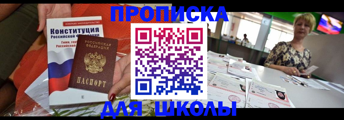 временная регистрация адрес в Наро-Фоминске